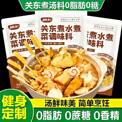 关东煮汤料0脂肪0糖日式正宗关东煮调料串串火锅底料辣官方旗舰店