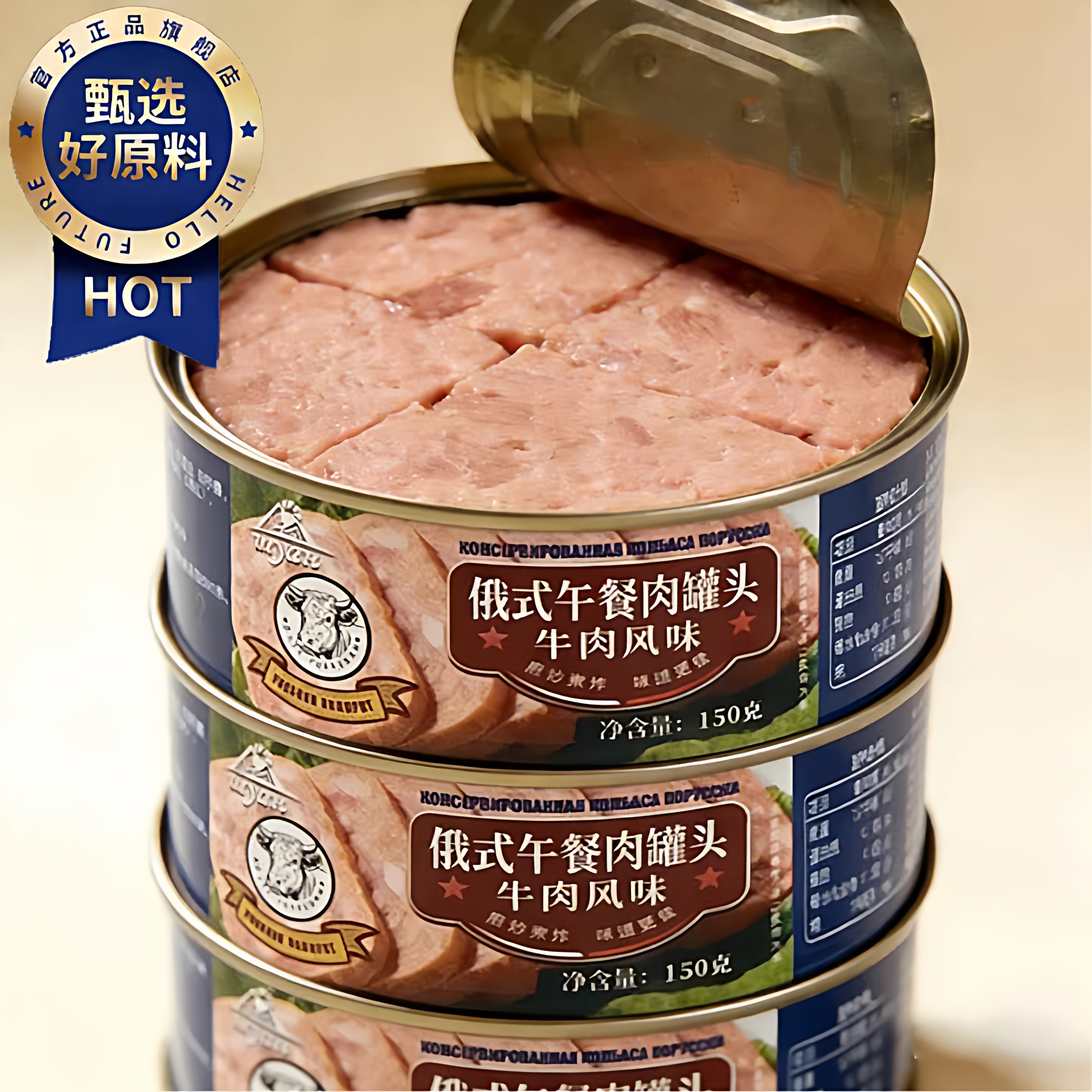 俄罗斯午餐肉罐头儿童无添加原装进口片装牛肉罐头食品官方旗舰店