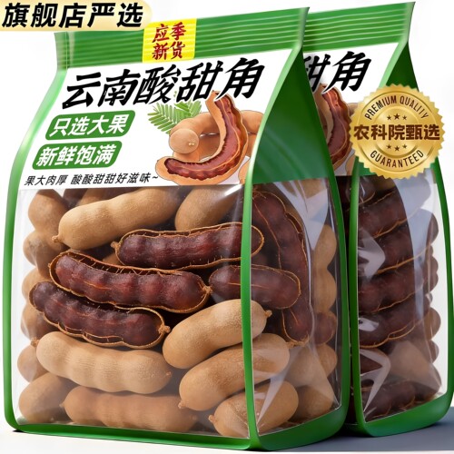 酸角特级甜酸角云南特产新鲜野生大甜角孕妇零食带壳开胃水果消食