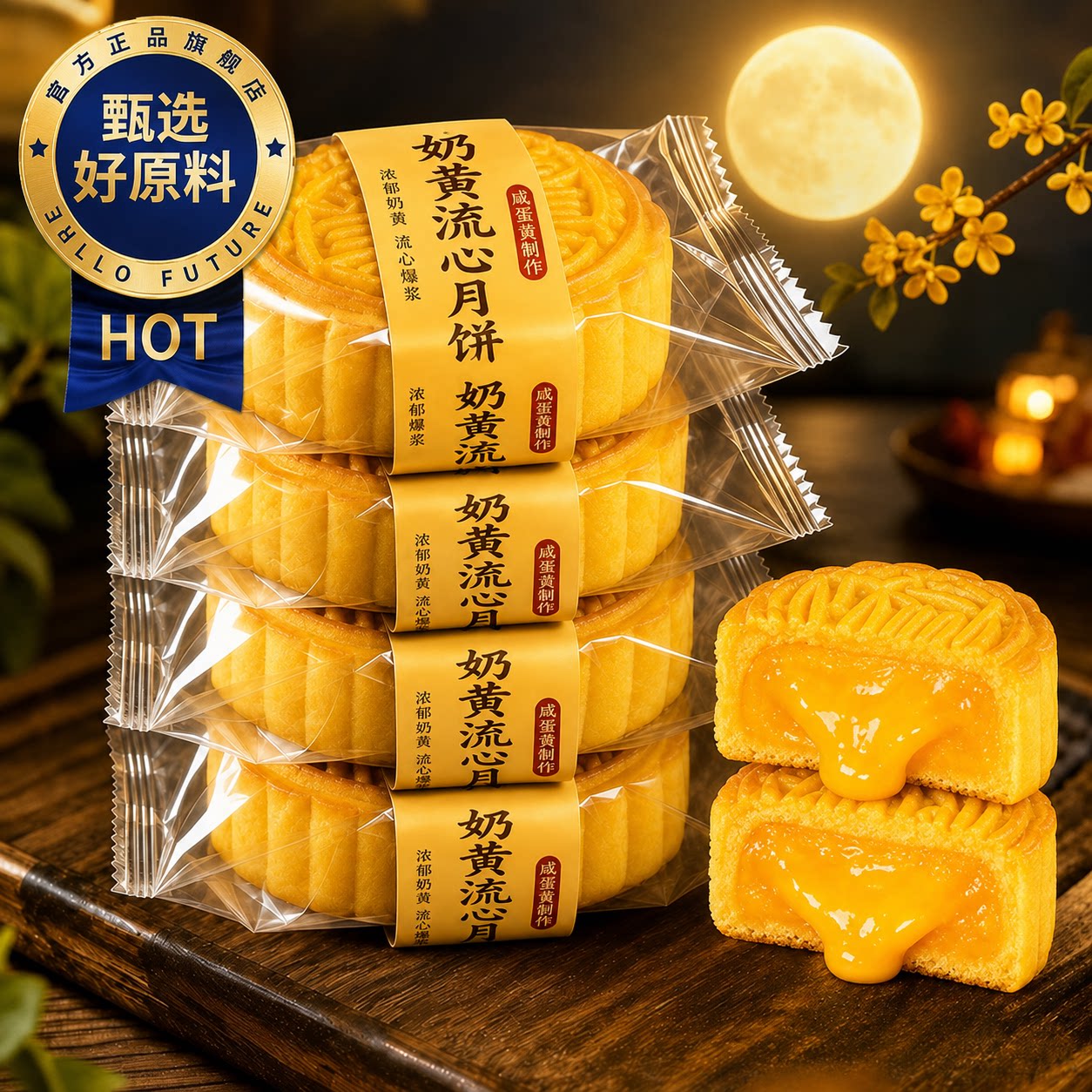 正宗奶黄流心月饼官方旗舰店传统广式巧克力流心月饼礼盒中秋送礼图片