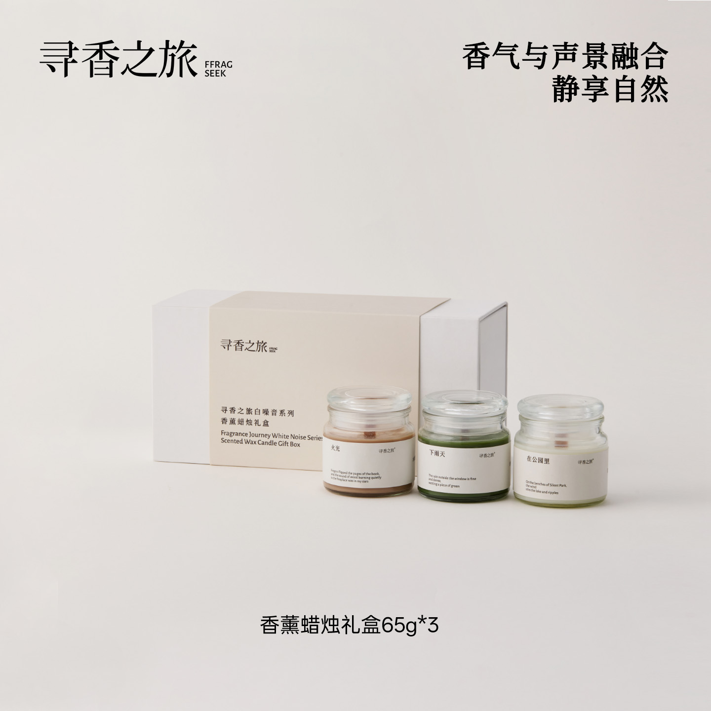 香薰蜡烛礼盒65g*3送礼高级感