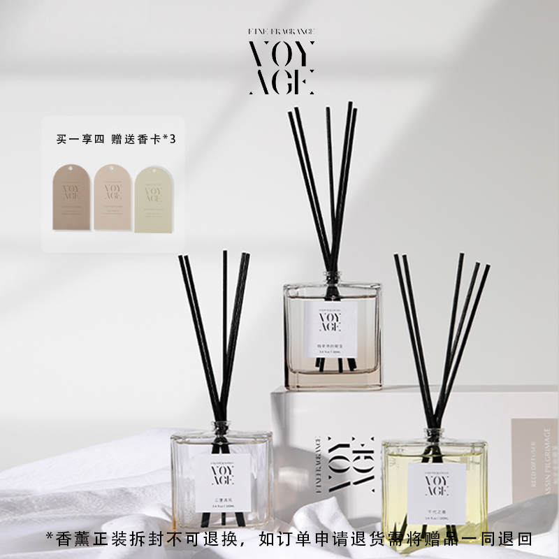 尋香之旅無火香薰清新擴香留香久