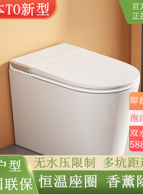 日本TO家用智能马桶小户型一体带水箱泡泡虹吸坐便器特殊坑距墙排