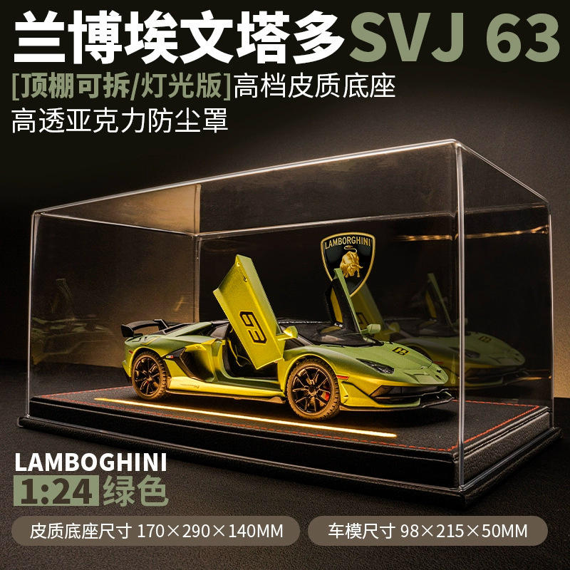 兰博模型大牛 SVJ埃文塔多合金仿真跑汽车情人节男生礼物