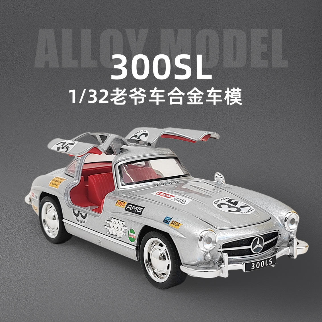 新款 将盒装300SL老爷车1/32仿真儿童声光合金车模玩具