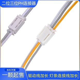 两位三位线连接器LED灯线与驱动线专业连接器接线端子连接灯配件