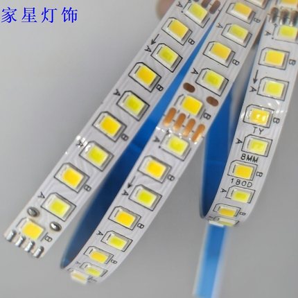 高亮180D4线三色LED变光软灯带可360度弯曲可轻度折叠自制DiY灯具