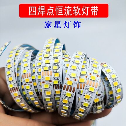 超亮200D珠4线高效节能三色led侧发光灯条自粘维修全品类灯具光源