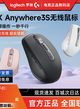 补贴罗技大师MX Anywhere3S无线蓝牙鼠标2s充电MAC笔记本ipad拆封
