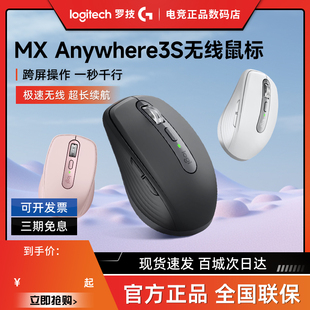 Anywhere3S無線藍牙鼠標2s充電MAC筆記本ipad辦公拆封 羅技大師MX