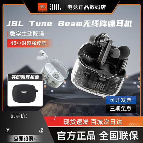 JBLTUNEBEAM无线蓝牙耳机