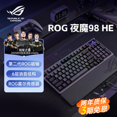 ROG夜魔98HE磁轴键盘