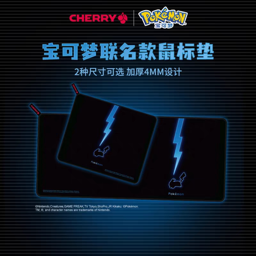 CHERRY樱桃鼠标垫宝可梦皮卡丘