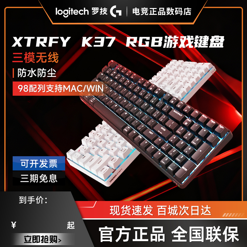 CHERRY樱桃K37机械手感键盘薄膜RGB无线三模电竞游戏办公通用键盘