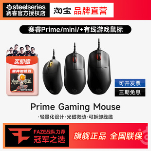 Steelseries赛睿Prime mini皮王有线鼠标RGB电竞LOL电脑轻量CSCF