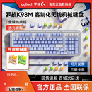 罗技K98M无线机械键盘双模客制化轴体电竞游戏笔记本打字办公拆包