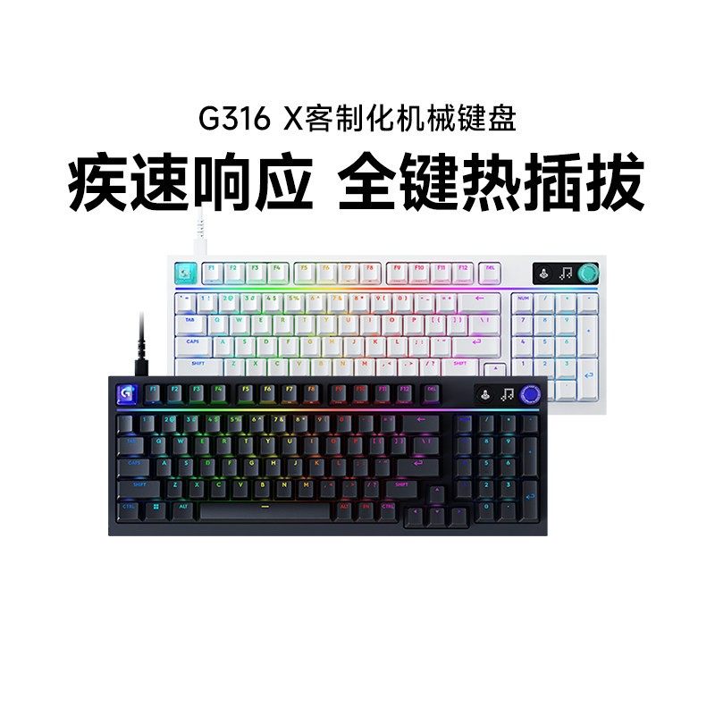 全新罗技G316X客制化有线键盘游戏电竞黑鹰铁爪联名98配列8K电脑