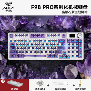 狼蛛F98PRO V2 机械键盘三模连接猫眼石键帽游戏办公RGB客制化