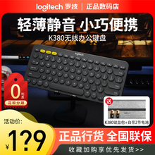 罗技k380无线蓝牙键盘套装适用于iPad苹果平板电脑笔记本办公网红