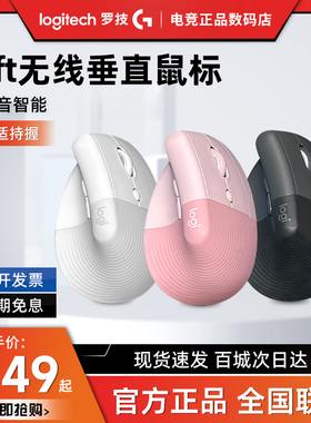 罗技Lift人体工学垂直鼠标无线蓝牙粉色女生笔记本bolt接收器拆包