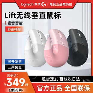 罗技Lift人体工学垂直鼠标无线蓝牙粉色女生笔记本bolt接收器拆包