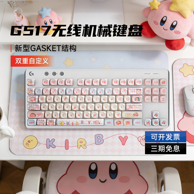 罗技G517无线机械键盘三模连接电竞游戏客制化全键热插拔通用拆包