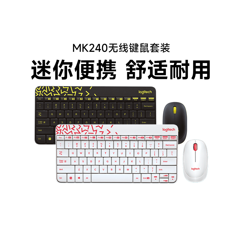 全新正品罗技 MK240nano无线键盘鼠标套装小键鼠套女生办公