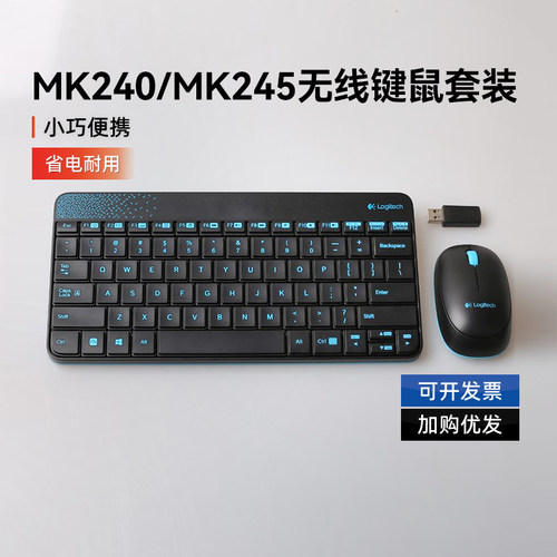拆封罗技mk245迷你键鼠套装