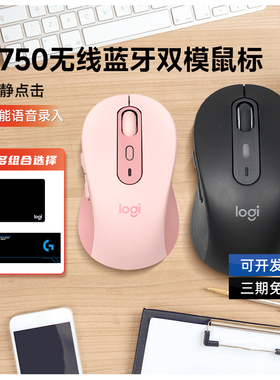 补贴罗技M750无线蓝牙双模鼠标家用办公笔记本台式机电脑滑鼠拆包