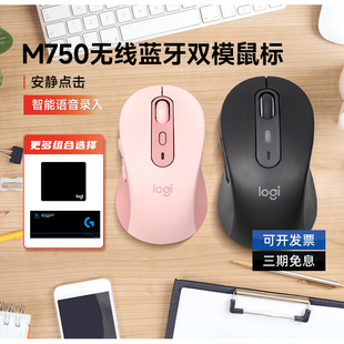 补贴罗技M750无线蓝牙双模鼠标家用办公笔记本台式 机电脑滑鼠拆包