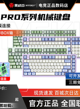 黑峡谷M2M3M4M5PRO无线机械键盘三模连接RGB背光Gasket结构电竞
