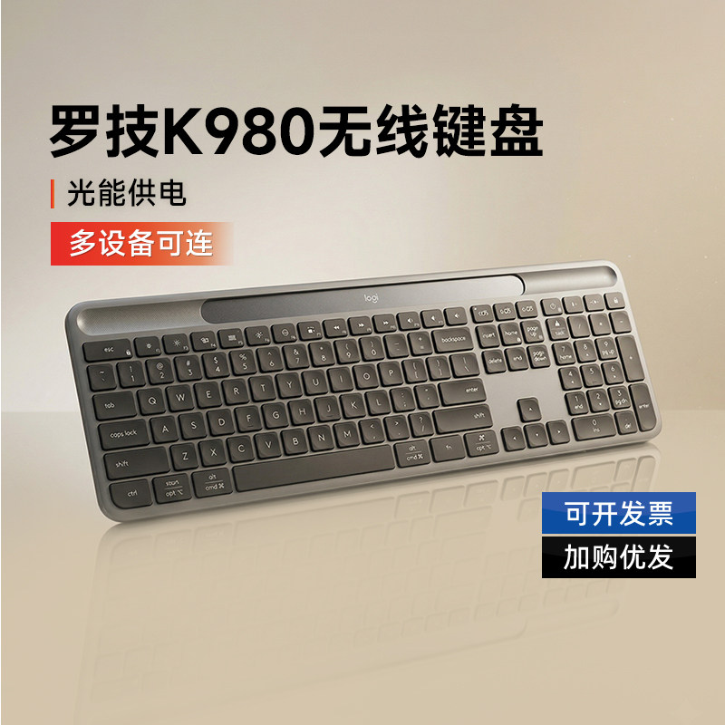 罗技K980无线键盘蓝牙连接太阳能充电超薄办公笔记本电脑键盘拆包