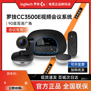 清仓罗技CC3500E直播摄像头广角超高清4k美颜CC2900视频会议家用