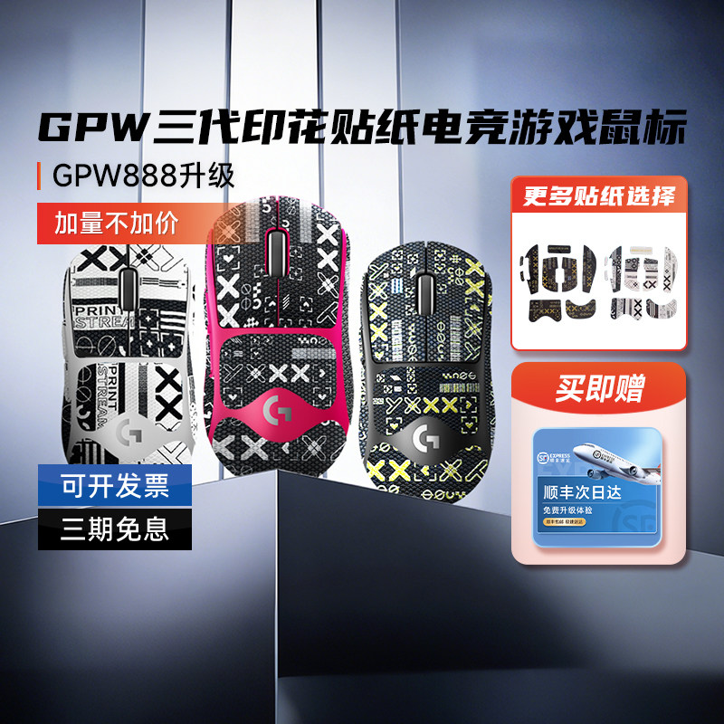 补贴顺丰罗技gpw三代无线鼠标狗屁王3代双模游戏电竞笔记本拆包
