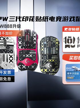 补贴顺丰罗技gpw三代无线鼠标狗屁王3代双模游戏电竞笔记本拆包