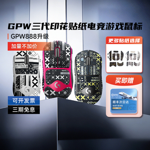 补贴顺丰罗技gpw三代无线鼠标狗屁王3代双模游戏电竞笔记本拆包