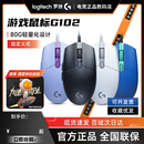 补贴罗技g102二代有线鼠标RGB机械电竞游戏LOL宏人台式电脑男拆包