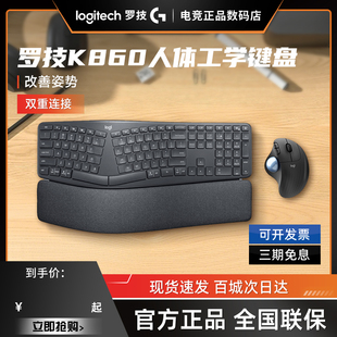 商用辦公筆記本電腦拆包 羅技K860無線藍牙鍵盤人體工學分體式