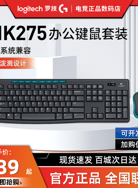 罗技MK275键盘鼠标套装MK270无线键鼠电竞办公笔记本电脑拆包