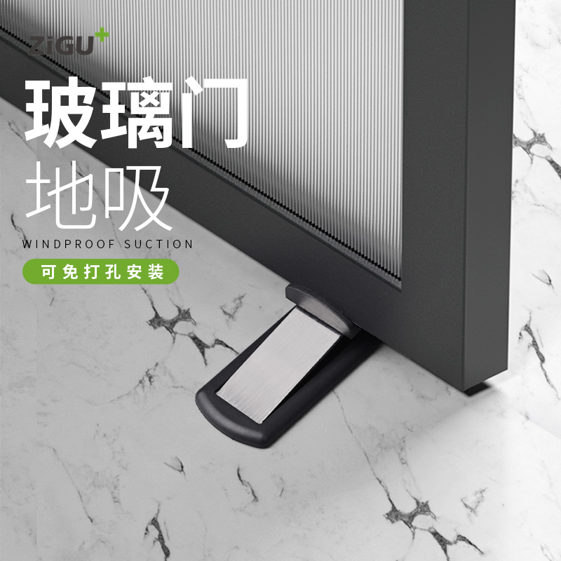 超薄隐形门地吸磁铝框玻璃门门吸