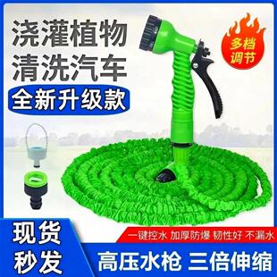 软管园林 家用浇花伸缩多功能洗车水枪水管高压套装 1028人收藏