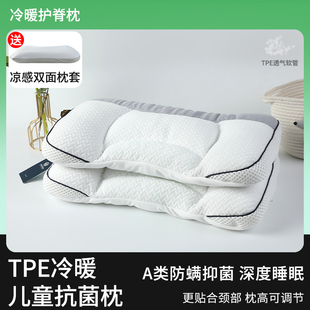 儿童枕头3-6岁8-12岁TPE软管A类可水洗夏季透气小学生枕芯带枕套