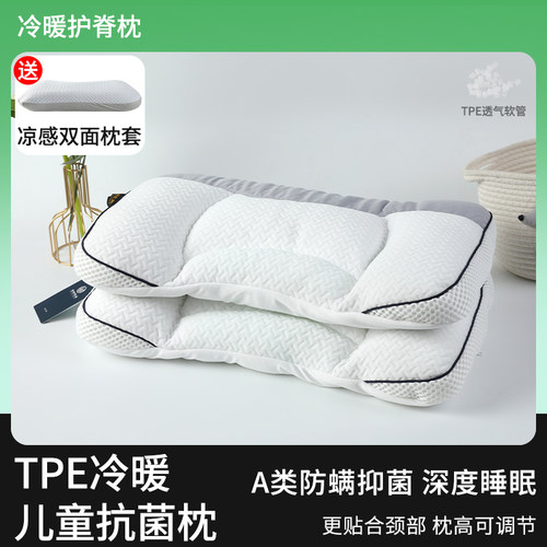 儿童枕头3-6岁8-12岁TPE软管A类可水洗夏季透气小学生枕芯带枕套