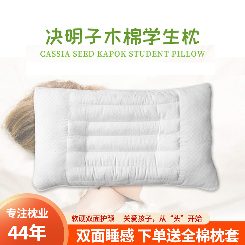 金时枕头决明子木棉小学生儿童枕芯3-10岁小孩幼儿园枕头芯赠枕套