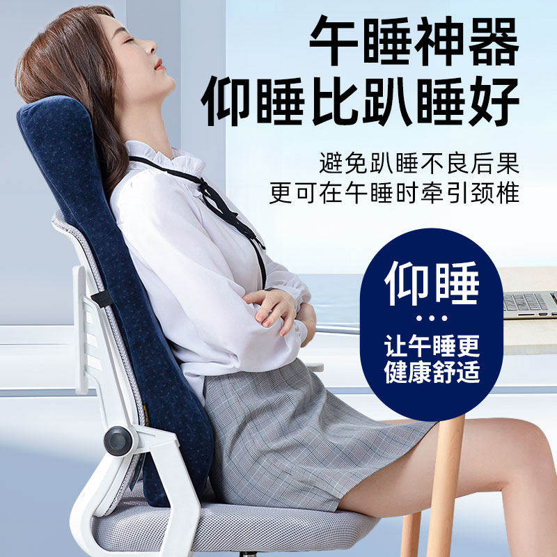 金时办公护腰午睡神器护颈靠枕