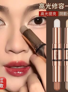 双色修容棒双头两用高光阴影侧影提亮鼻影修颜遮瑕初学者cc
