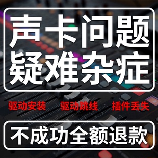 艾肯迷笛福克斯特莱维特声卡精调调试 7.1 解决声卡问题 创新5.1