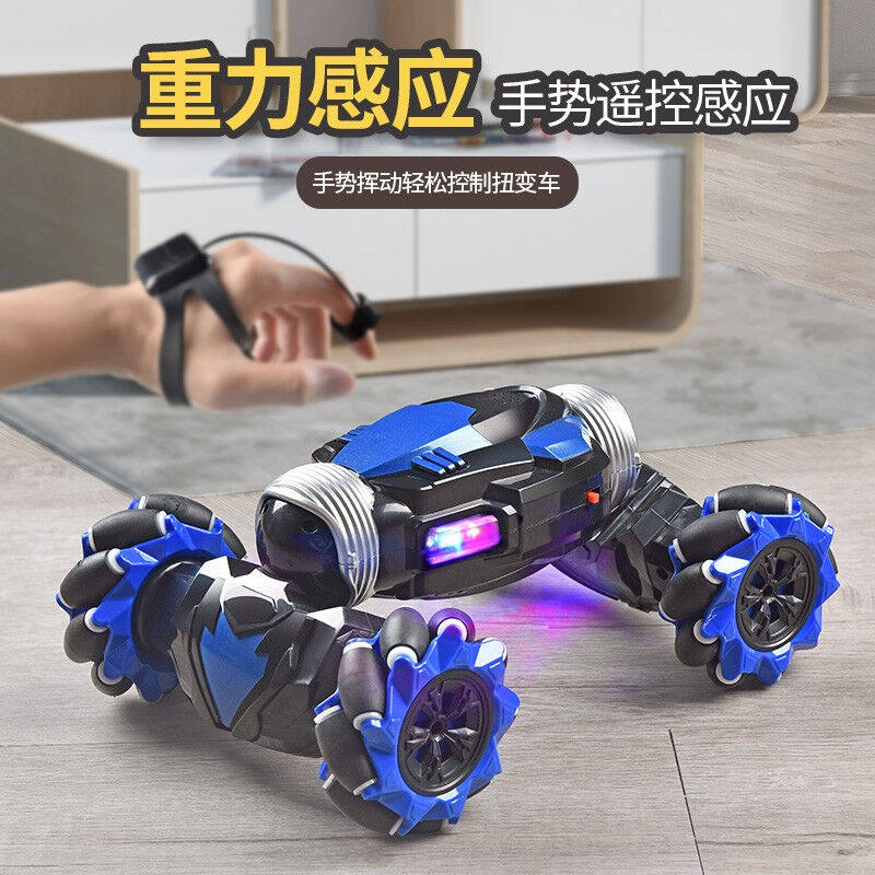 星域传奇遥控车感应扭变特技攀爬变形四驱漂移汽车男孩玩具儿童暑属于什么档次？