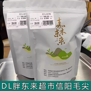 许昌新乡胖东来超市年信阳毛尖茶叶正品代购嘉木东来绿茶香豫毛峰