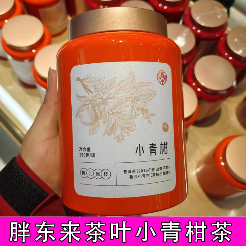 胖东来普洱茶嘉木茶叶
